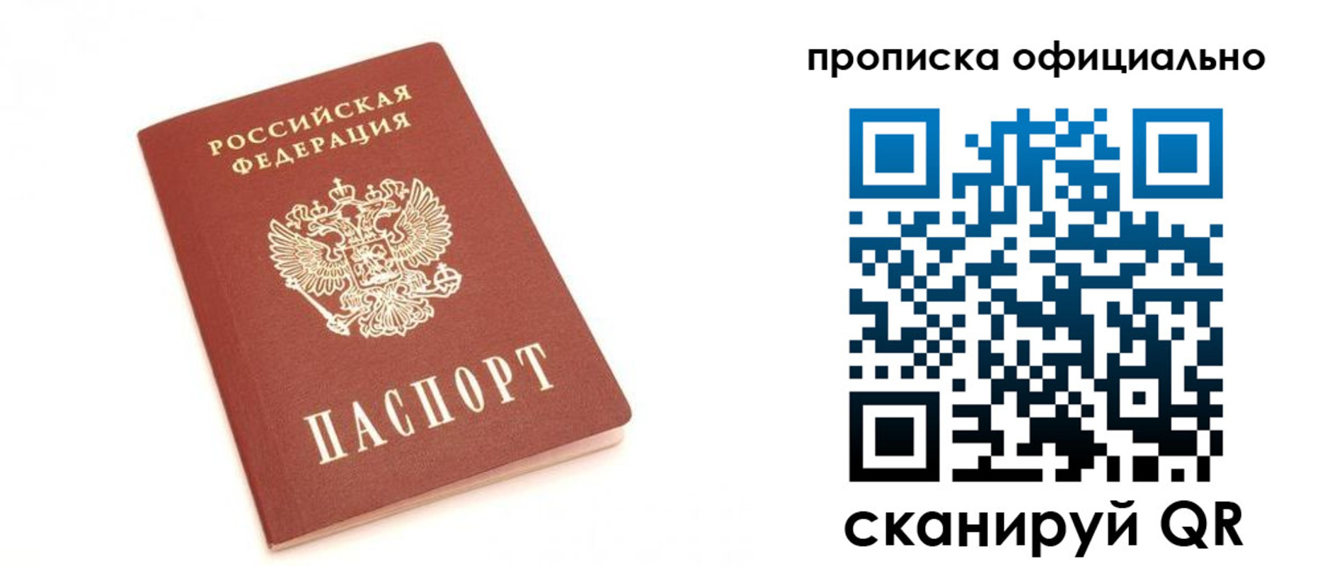 временная регистрация собственник в Курганской области