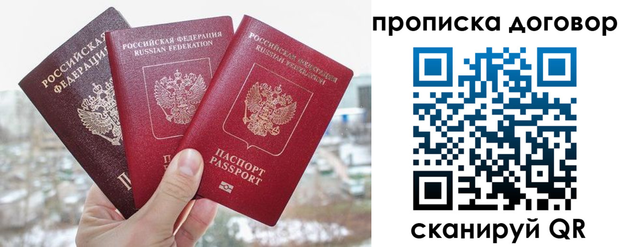временная регистрация в Курганской области