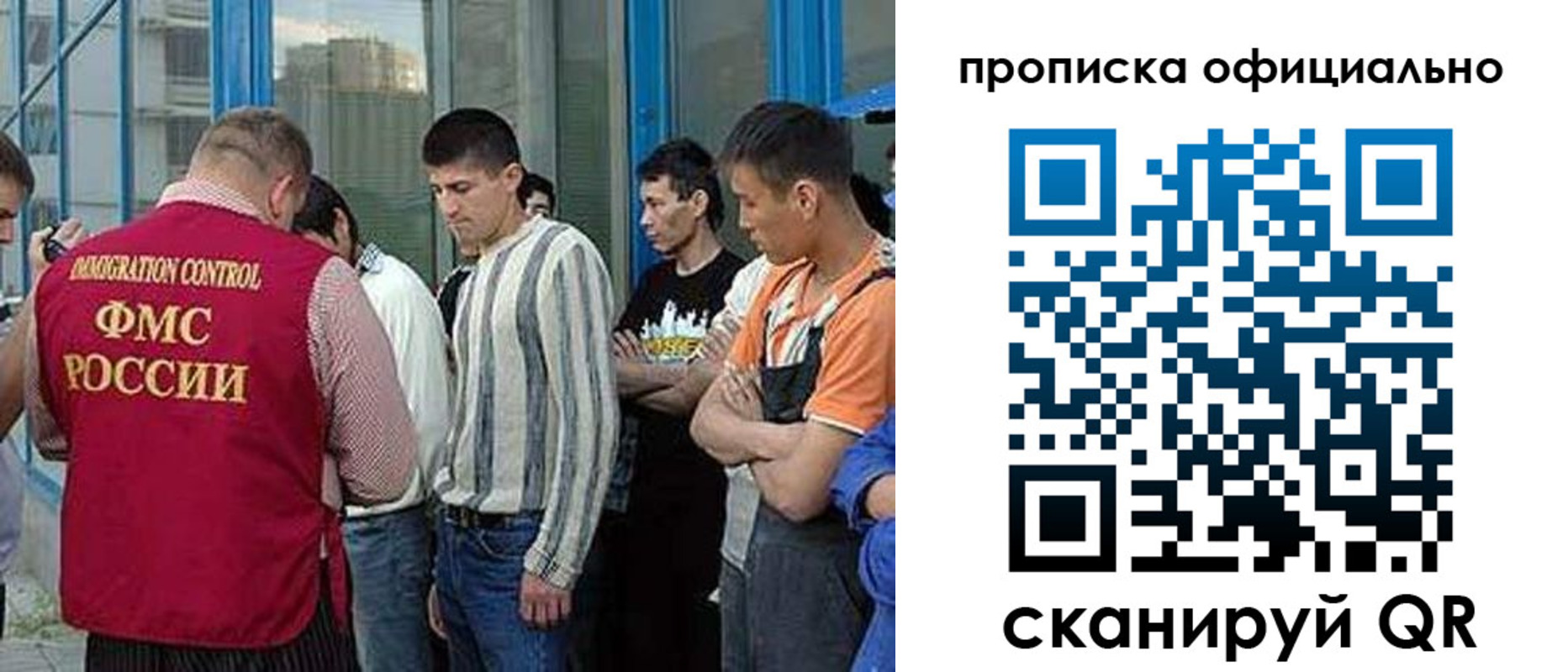 прописка иностранных граждан в Курганской области