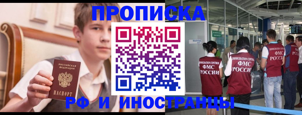 прописка от собственника в Курганской области
