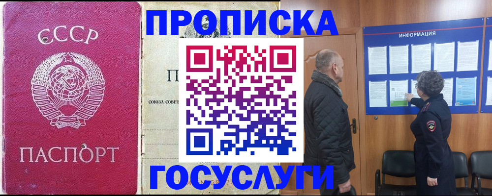 временная регистрация адрес в Курганской области
