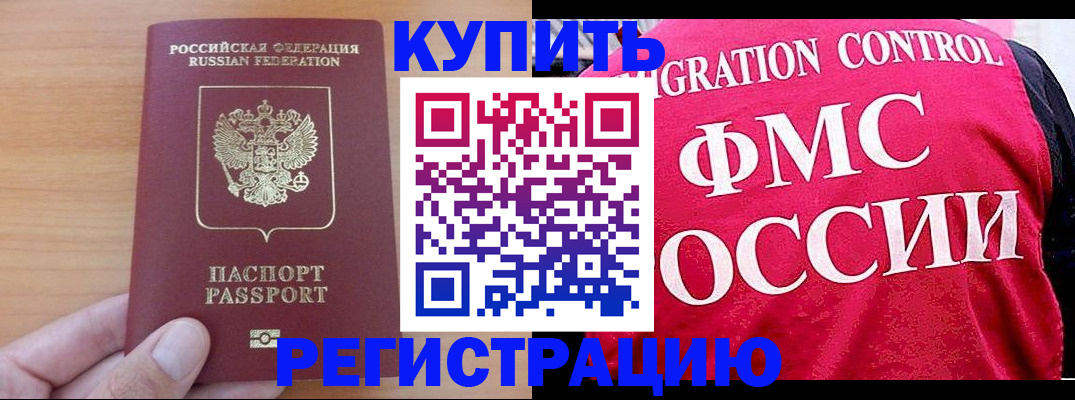 временная регистрация госуслуги в Курганской области