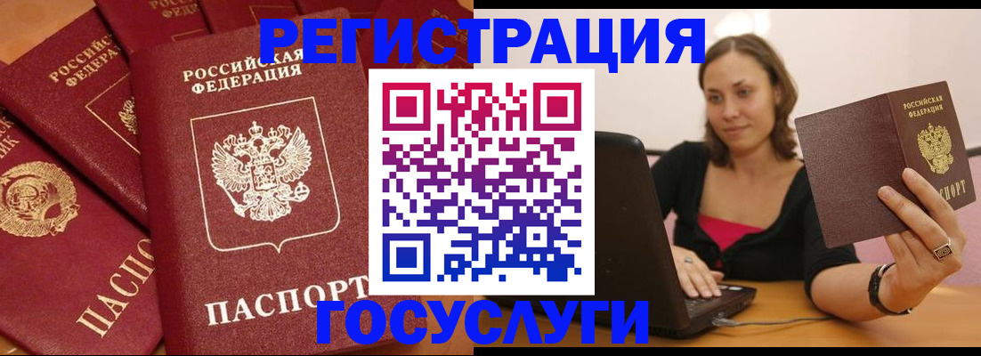временная регистрация адрес в Курганской области